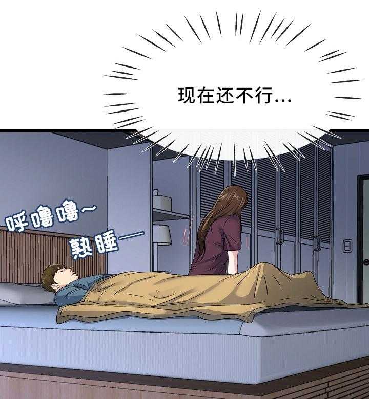 《极度克制》第75话 75_我也可以 第15页
