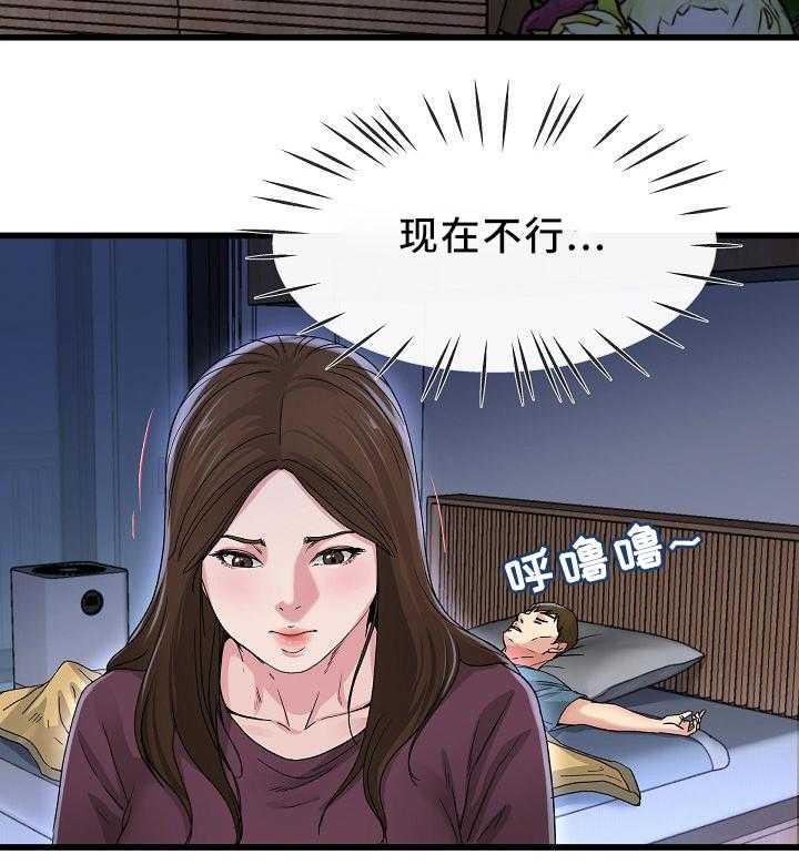 《极度克制》第75话 75_我也可以 第17页