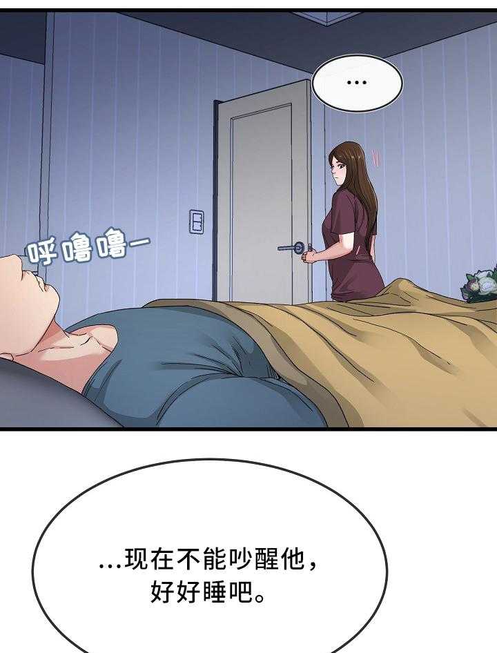 《极度克制》第75话 75_我也可以 第18页