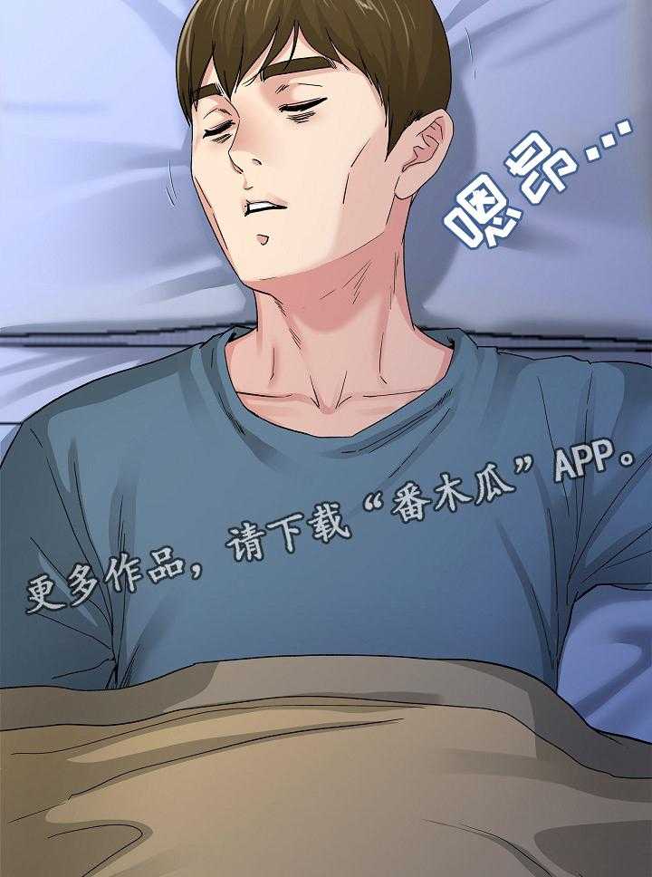 《极度克制》第75话 75_我也可以 第21页