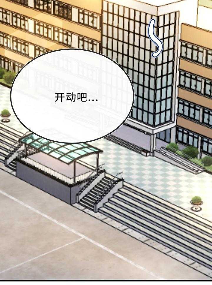 《极度克制》第75话 75_我也可以 第23页