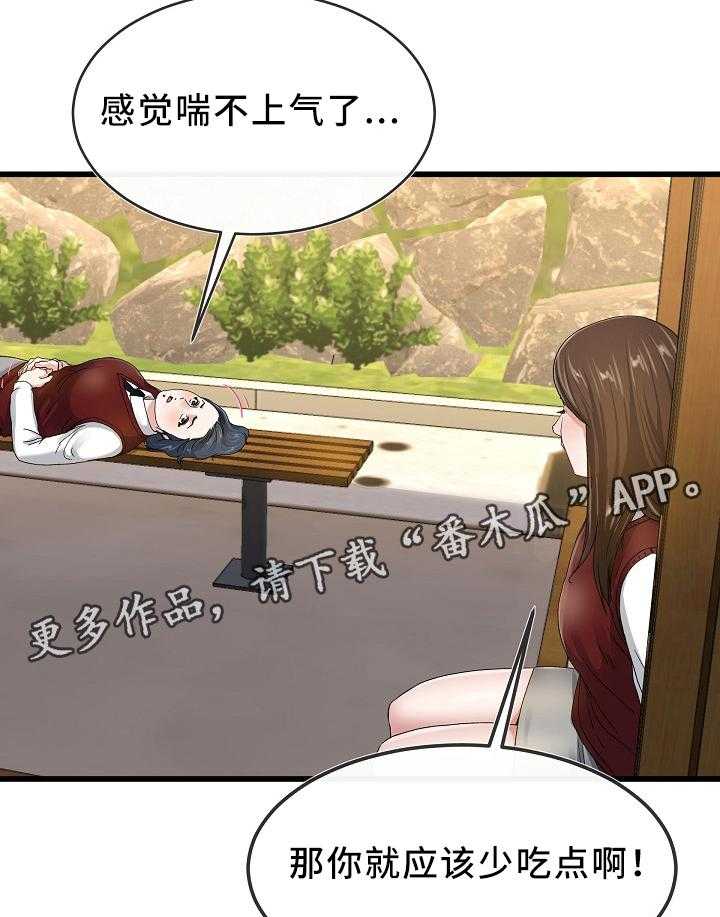 《极度克制》第75话 75_我也可以 第25页