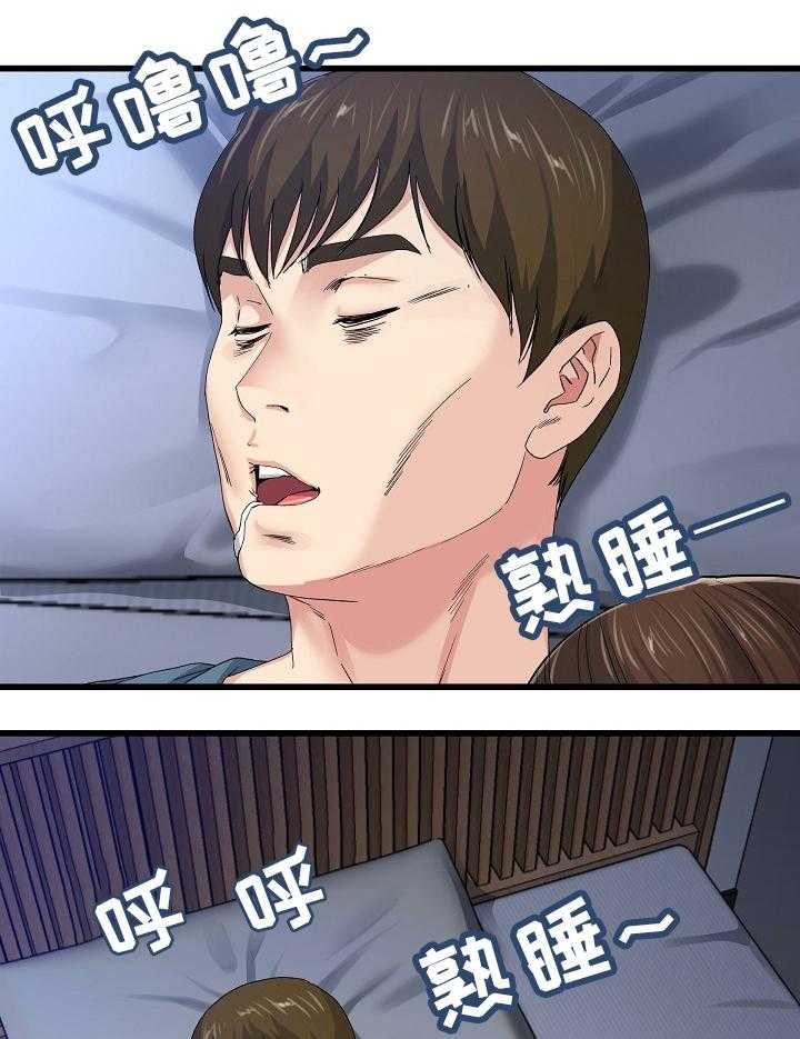 《极度克制》第75话 75_我也可以 第3页
