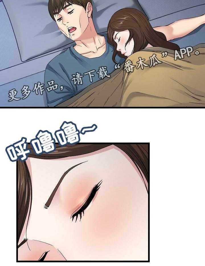 《极度克制》第75话 75_我也可以 第4页