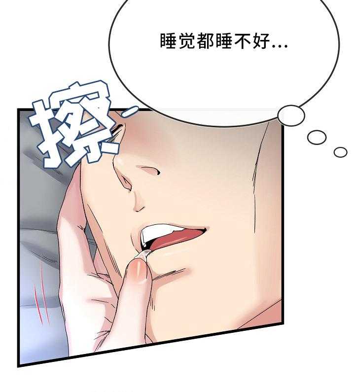 《极度克制》第75话 75_我也可以 第7页
