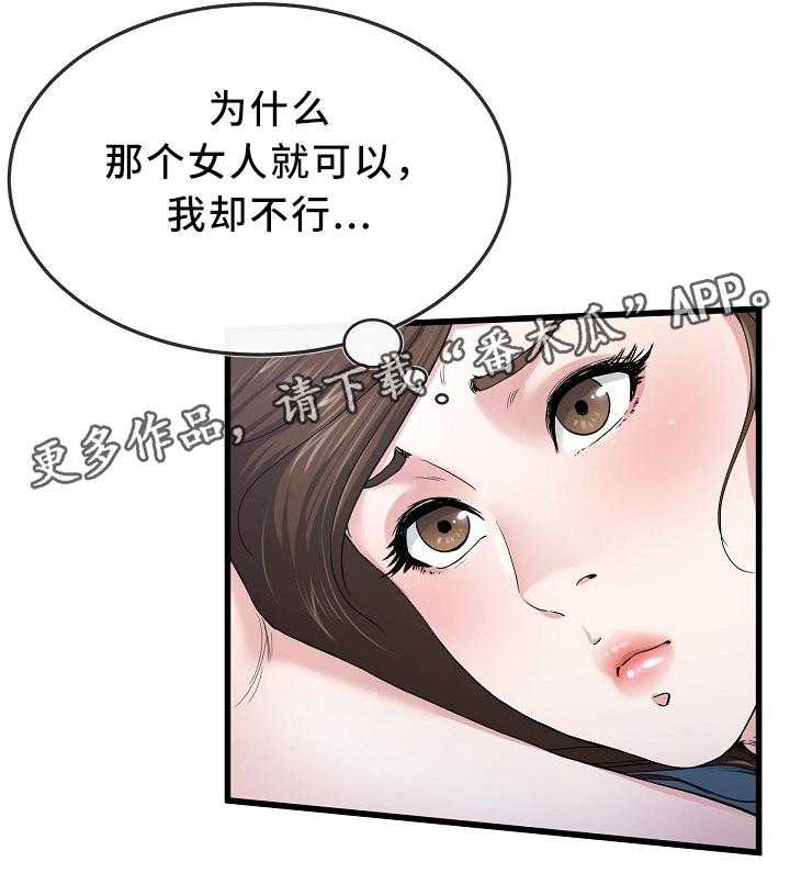《极度克制》第75话 75_我也可以 第8页