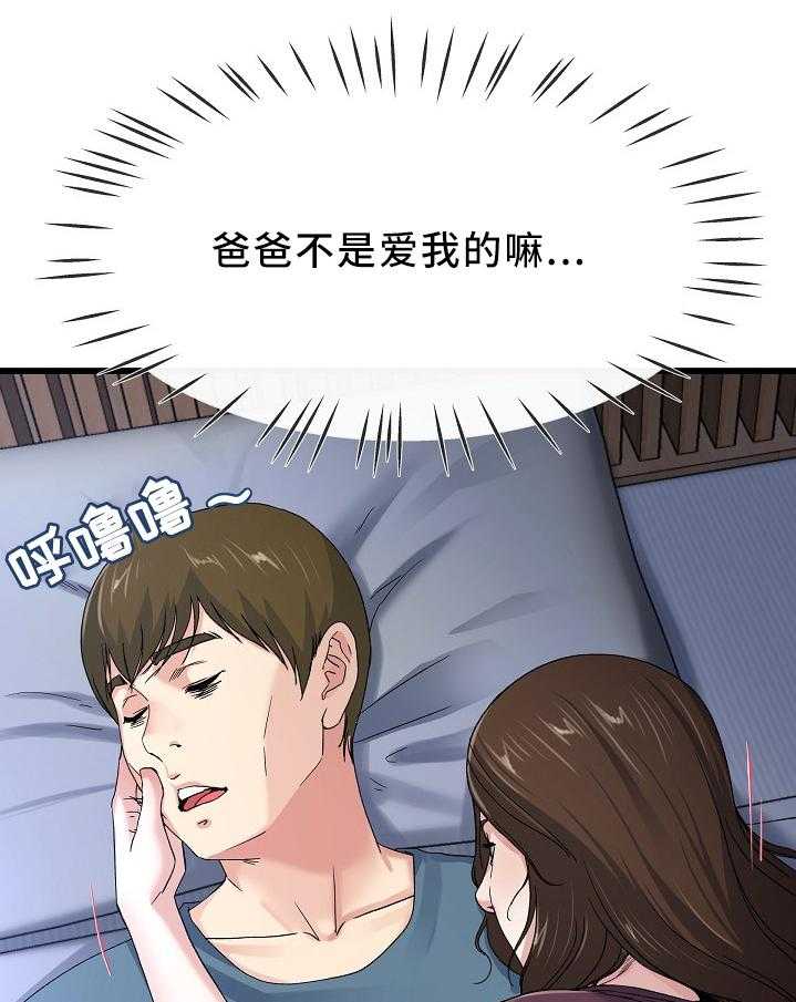 《极度克制》第75话 75_我也可以 第9页