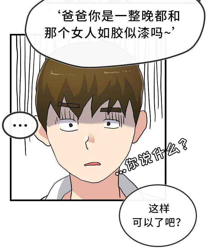 《极度克制》第72话 72_纠结 第10页