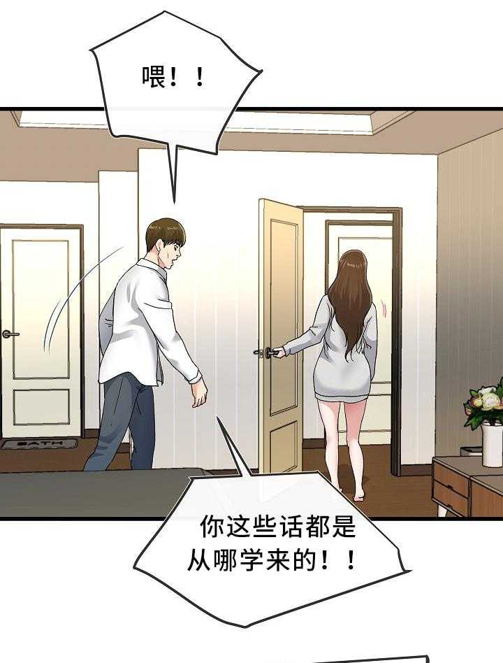《极度克制》第72话 72_纠结 第11页