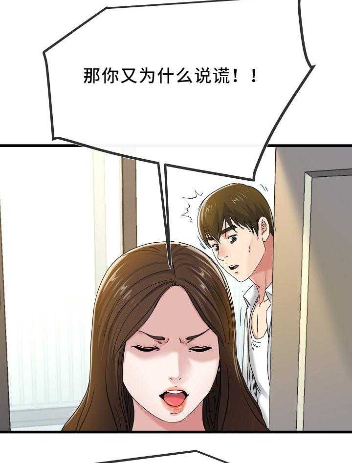 《极度克制》第72话 72_纠结 第12页