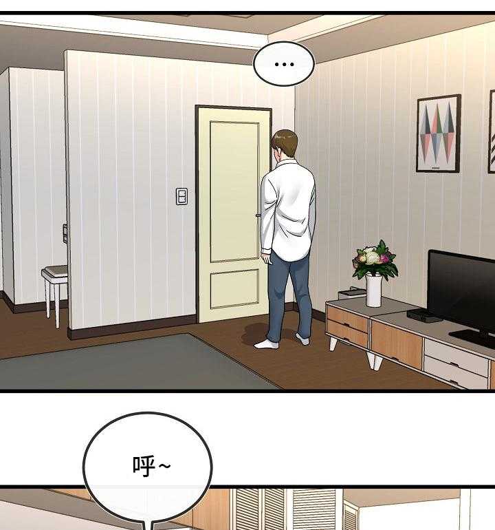 《极度克制》第72话 72_纠结 第15页