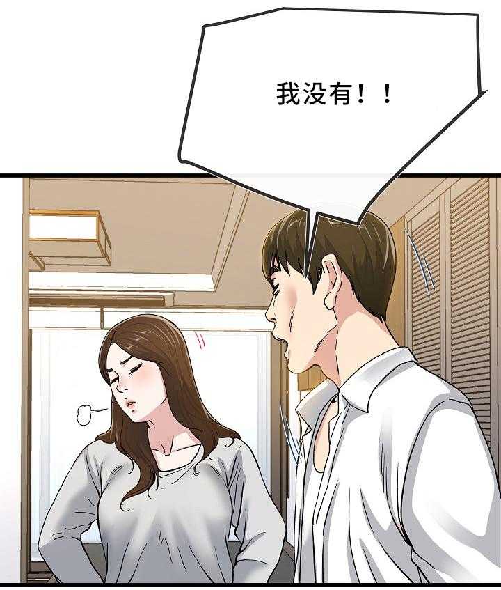 《极度克制》第72话 72_纠结 第1页