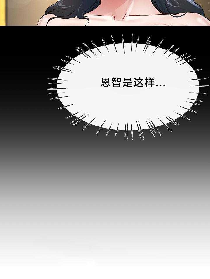 《极度克制》第72话 72_纠结 第20页