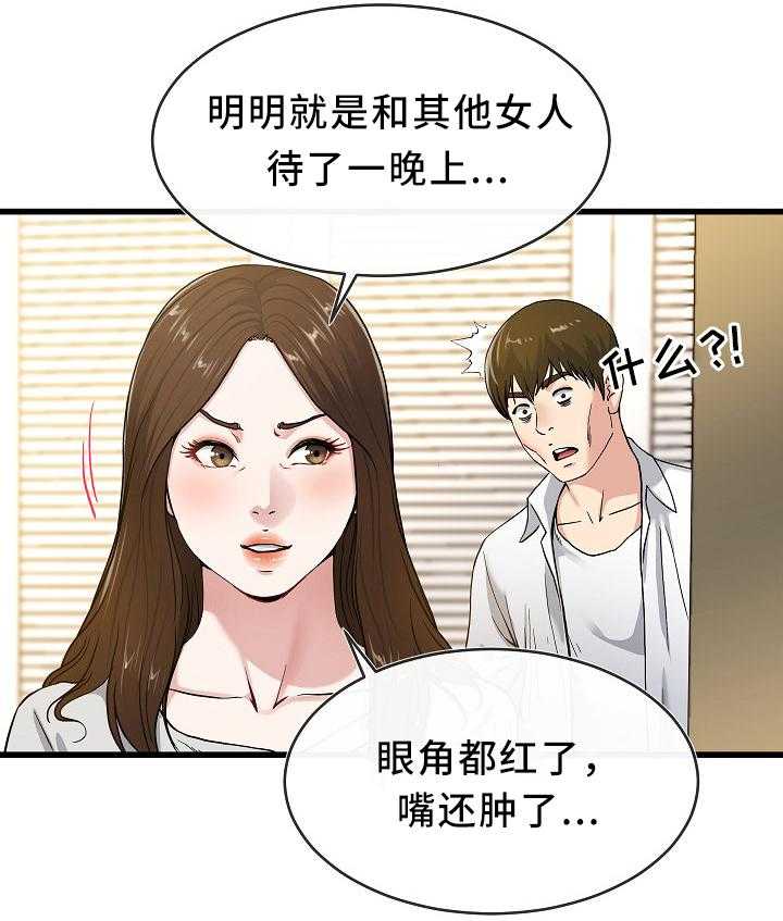《极度克制》第72话 72_纠结 第3页