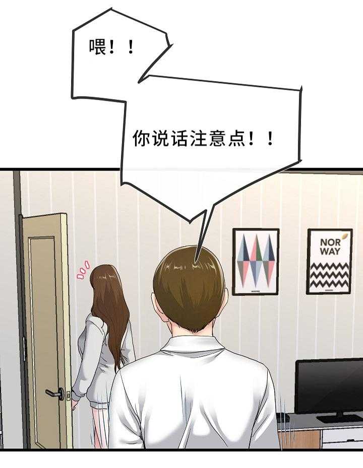 《极度克制》第72话 72_纠结 第4页