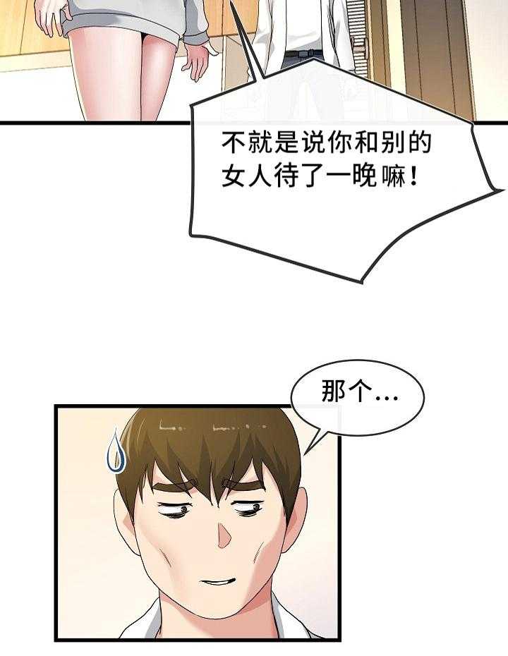 《极度克制》第72话 72_纠结 第6页