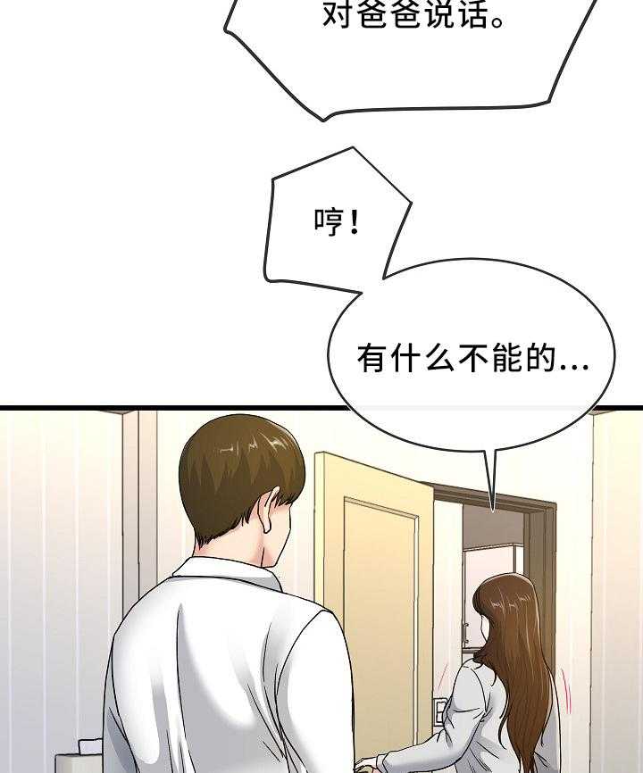 《极度克制》第72话 72_纠结 第8页