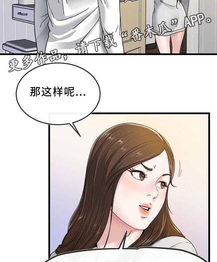 《极度克制》第72话 72_纠结 第9页