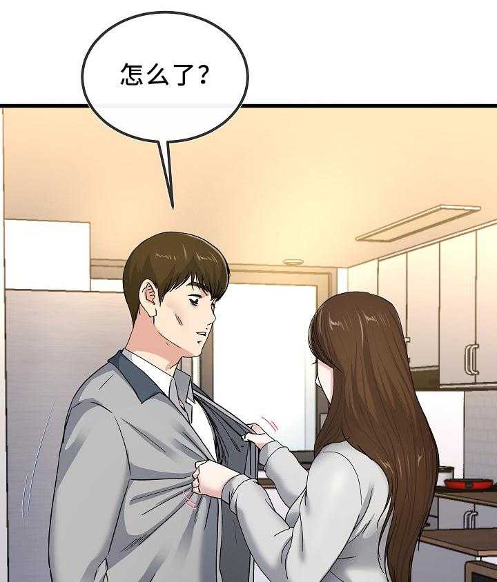《极度克制》第71话 71_看穿 第10页