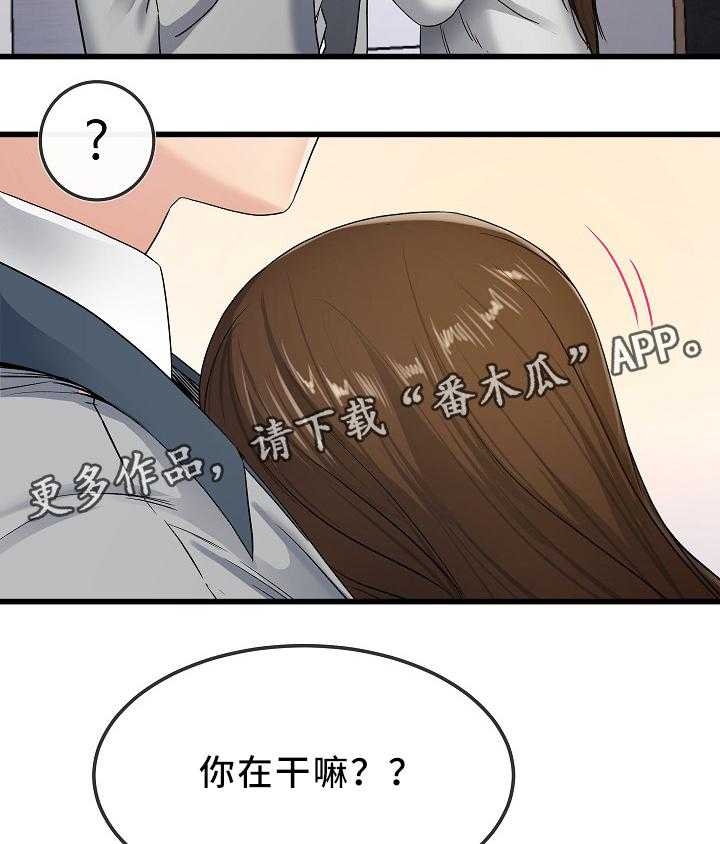 《极度克制》第71话 71_看穿 第11页
