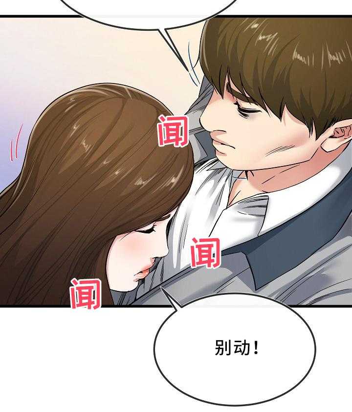 《极度克制》第71话 71_看穿 第12页