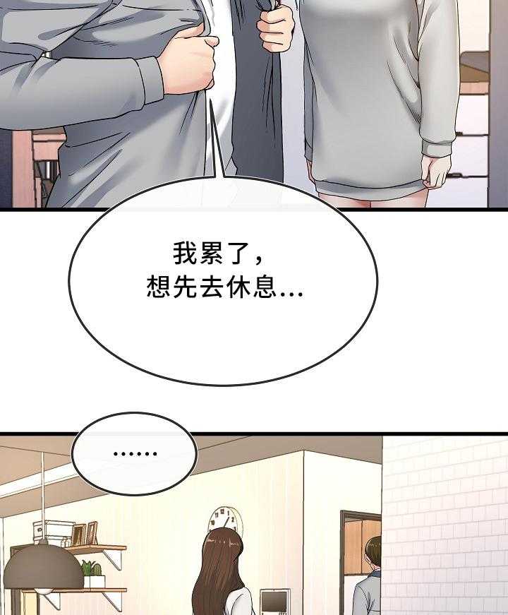《极度克制》第71话 71_看穿 第14页