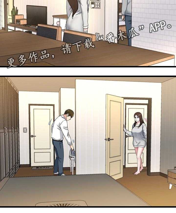 《极度克制》第71话 71_看穿 第15页