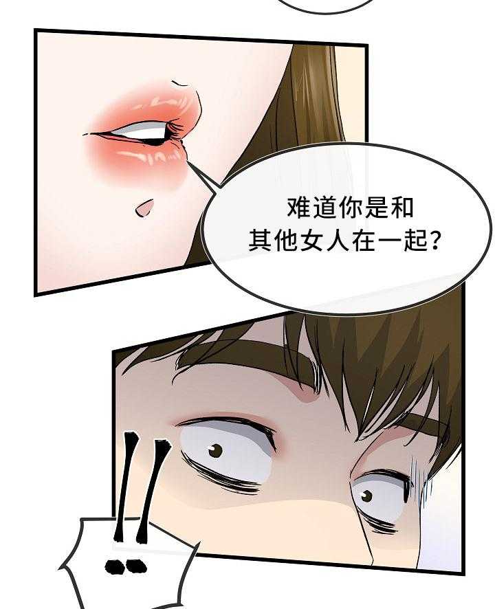 《极度克制》第71话 71_看穿 第25页