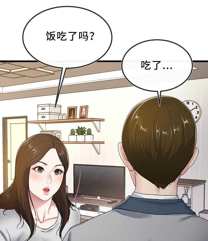 《极度克制》第71话 71_看穿 第6页