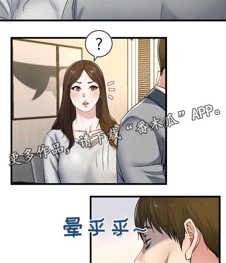 《极度克制》第71话 71_看穿 第7页
