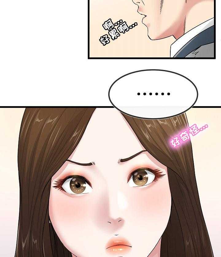 《极度克制》第71话 71_看穿 第8页