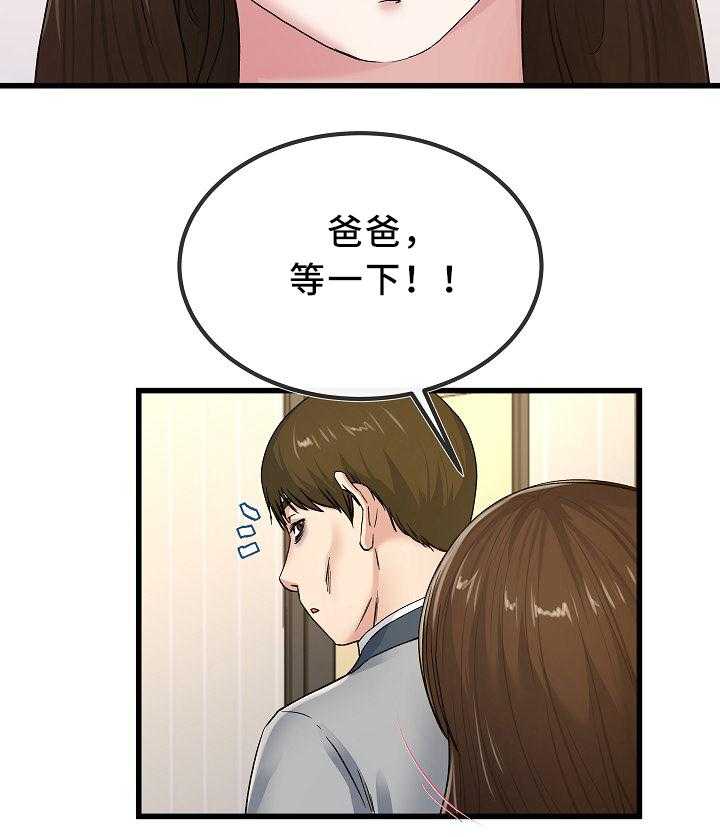 《极度克制》第71话 71_看穿 第9页