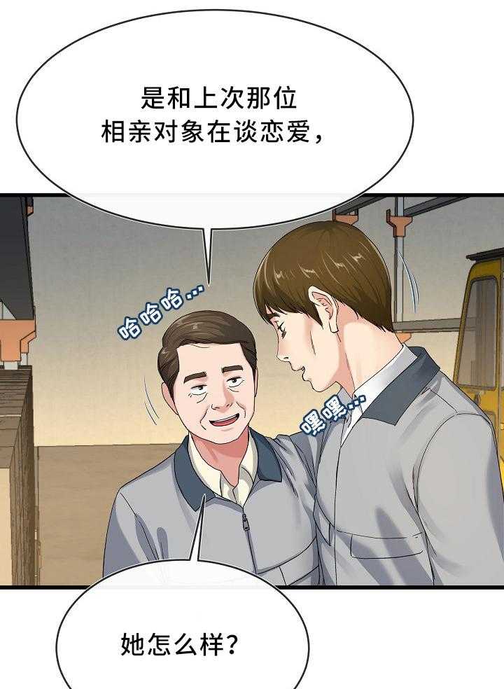 《极度克制》第73话 73_气色不好 第10页