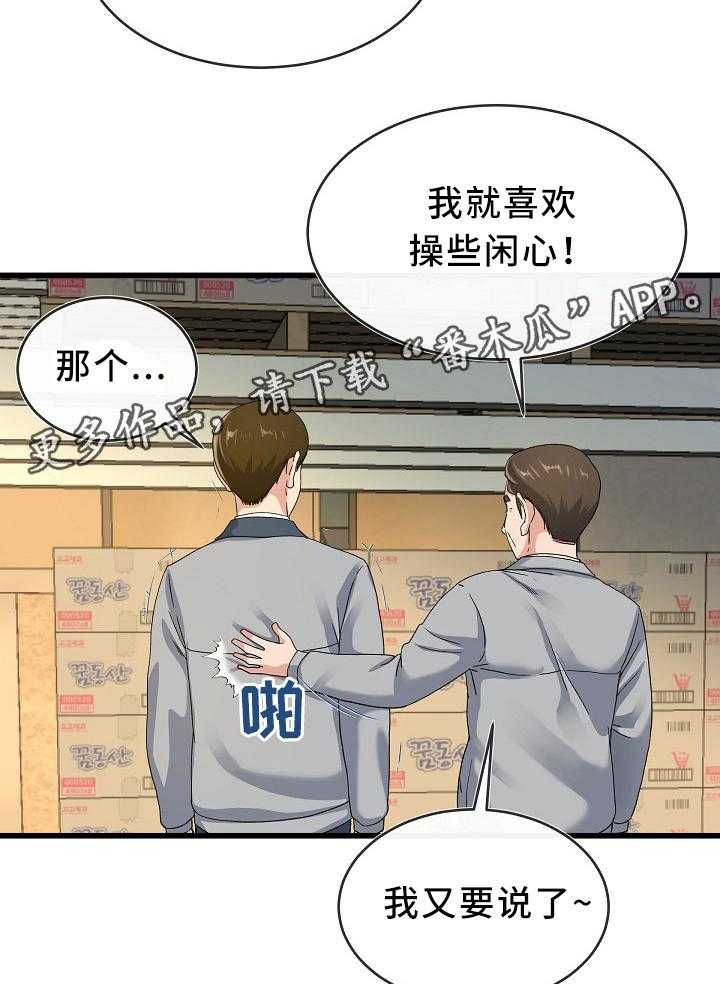 《极度克制》第73话 73_气色不好 第11页
