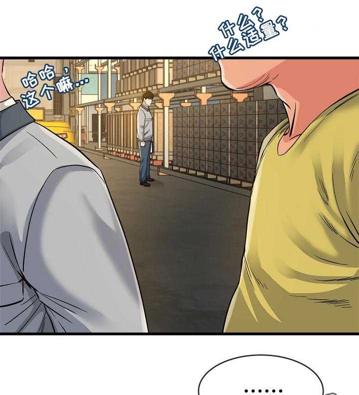《极度克制》第73话 73_气色不好 第13页