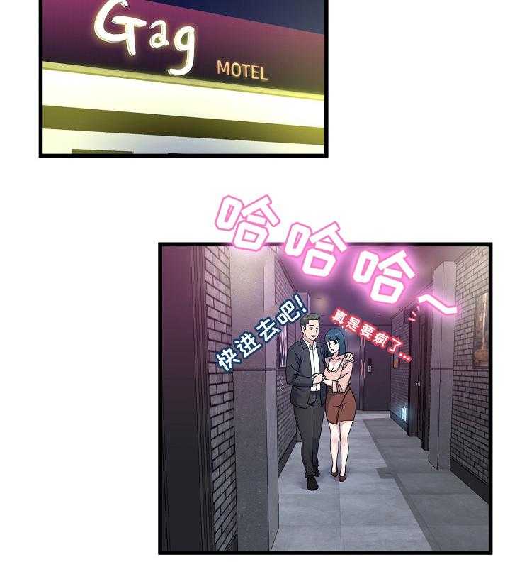 《极度克制》第73话 73_气色不好 第15页