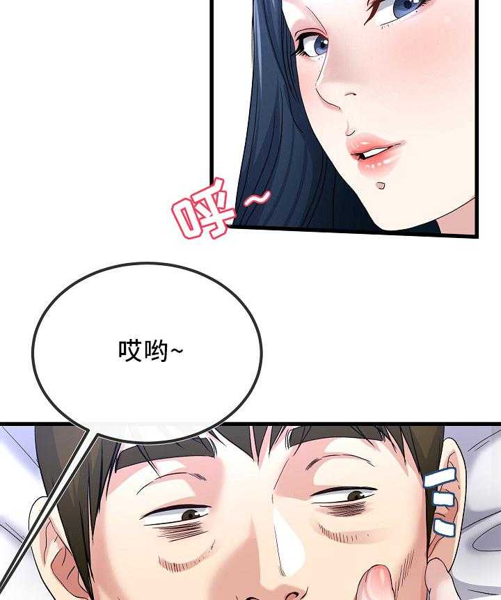 《极度克制》第73话 73_气色不好 第17页