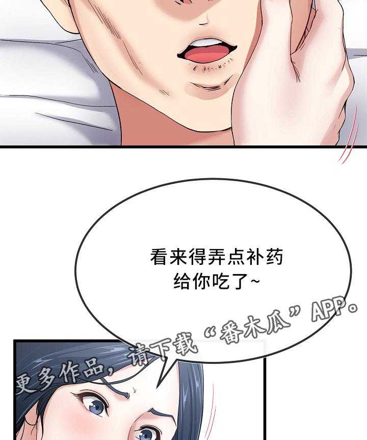 《极度克制》第73话 73_气色不好 第18页