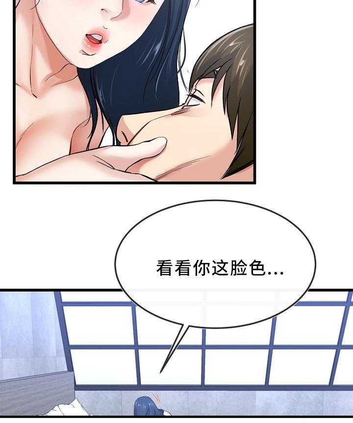 《极度克制》第73话 73_气色不好 第19页