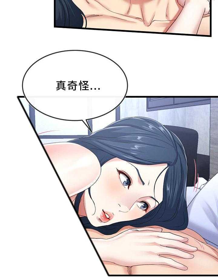 《极度克制》第73话 73_气色不好 第22页