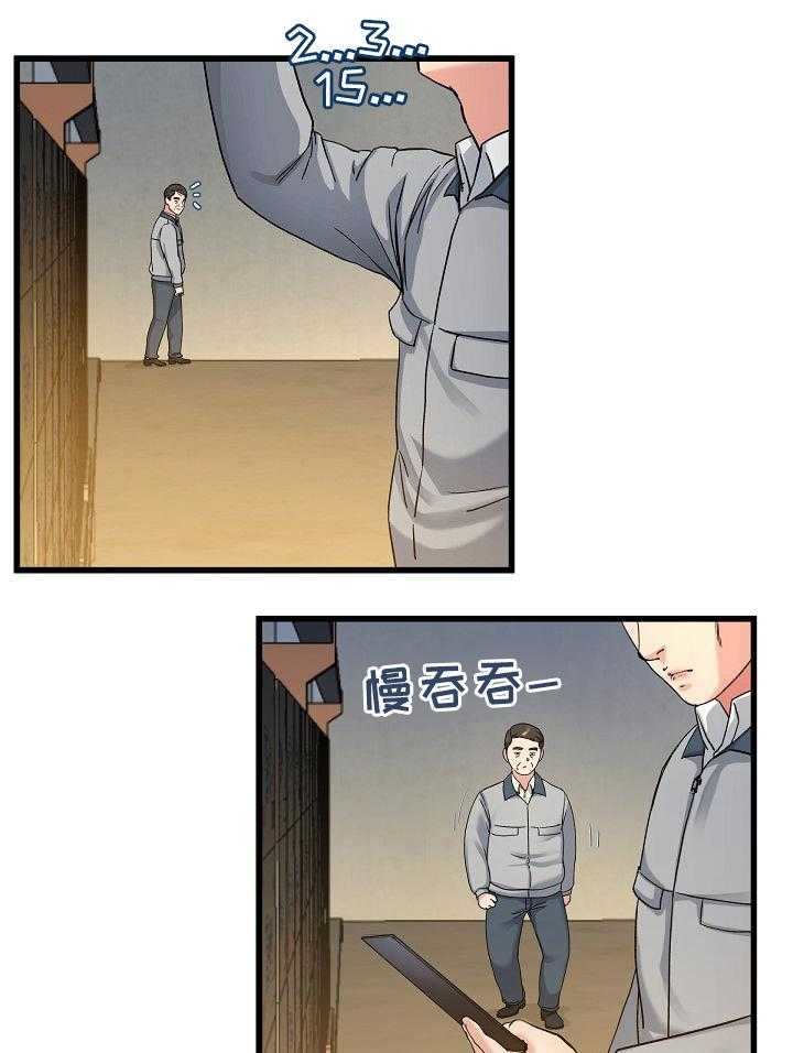 《极度克制》第73话 73_气色不好 第3页