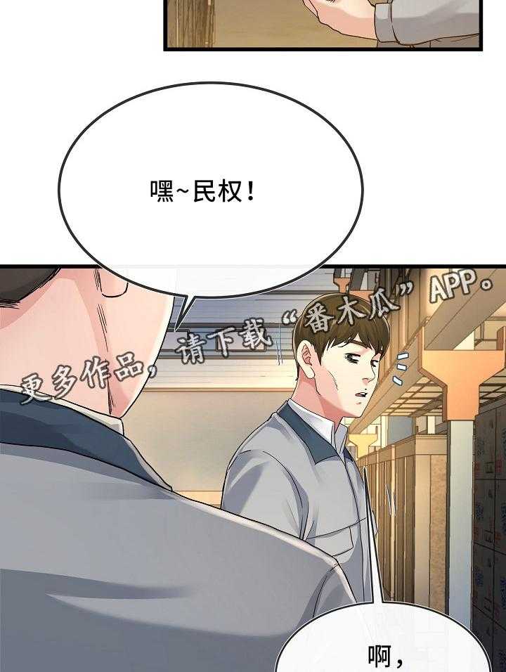 《极度克制》第73话 73_气色不好 第4页
