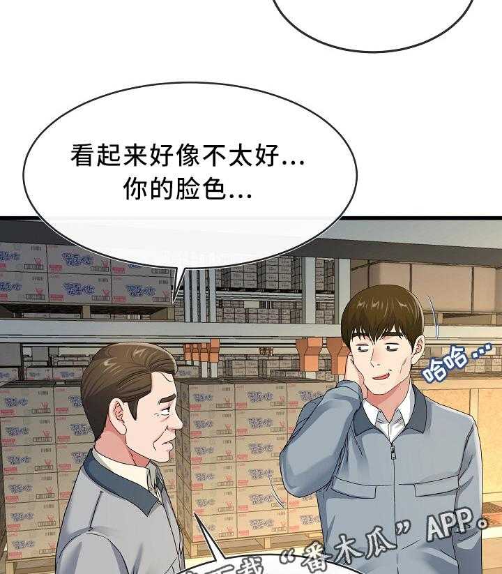 《极度克制》第73话 73_气色不好 第7页