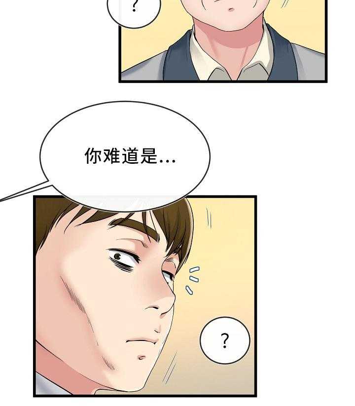 《极度克制》第73话 73_气色不好 第9页