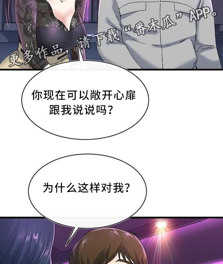 《极度克制》第68话 68_主动出击 第10页