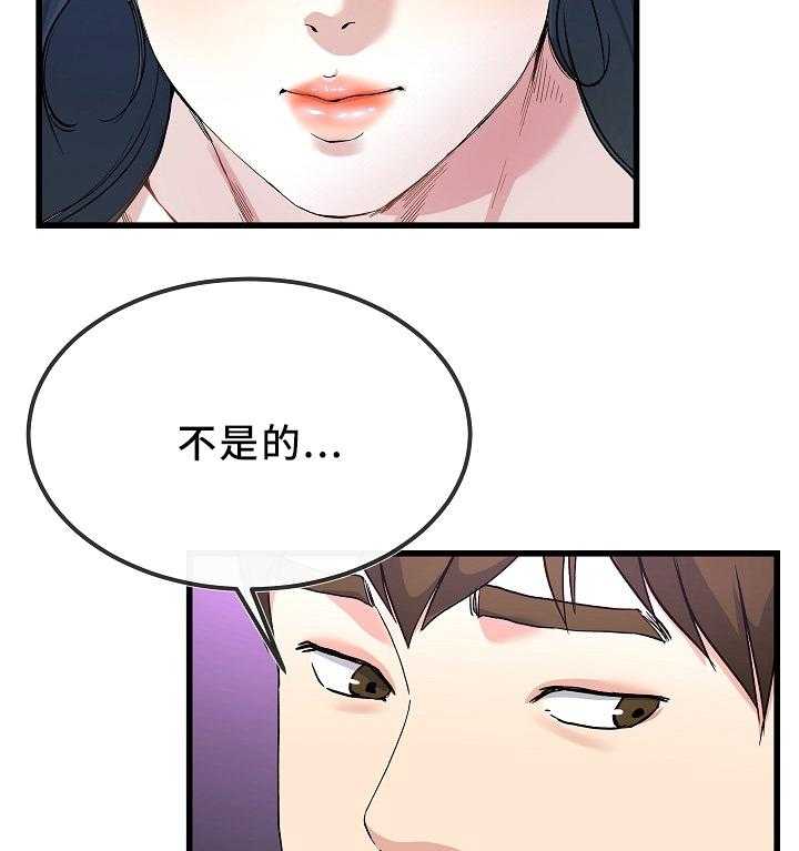 《极度克制》第68话 68_主动出击 第12页