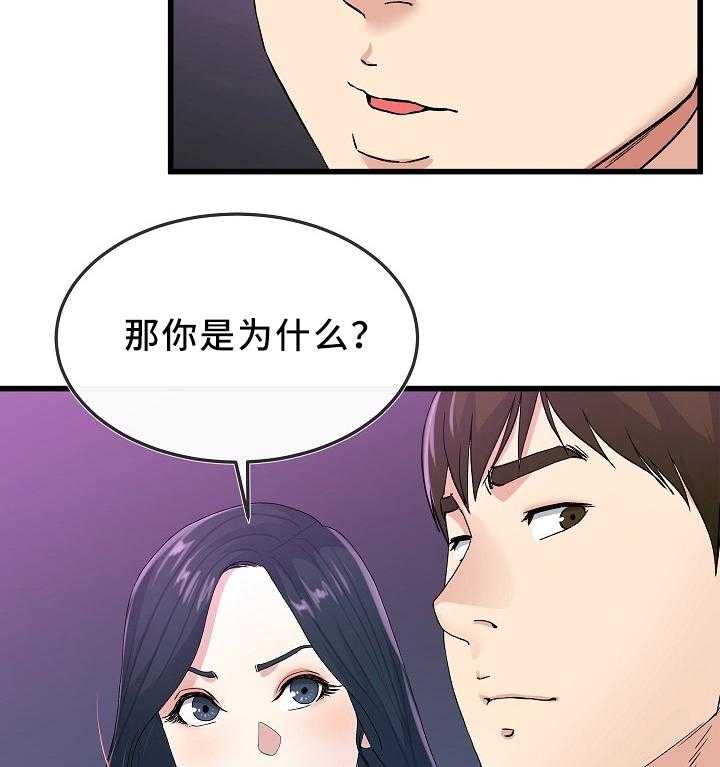 《极度克制》第68话 68_主动出击 第13页