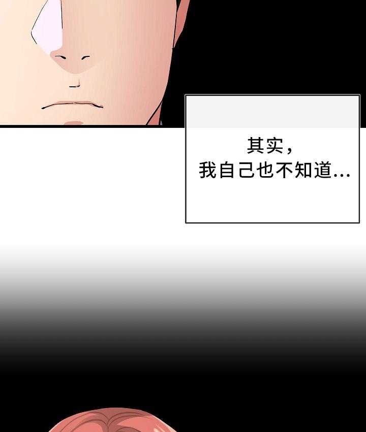 《极度克制》第68话 68_主动出击 第16页