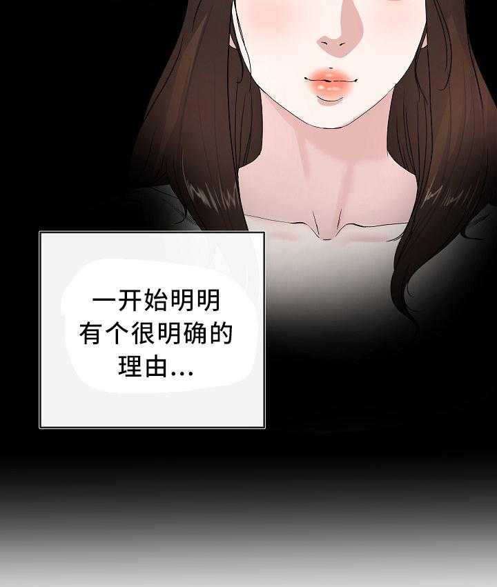 《极度克制》第68话 68_主动出击 第18页
