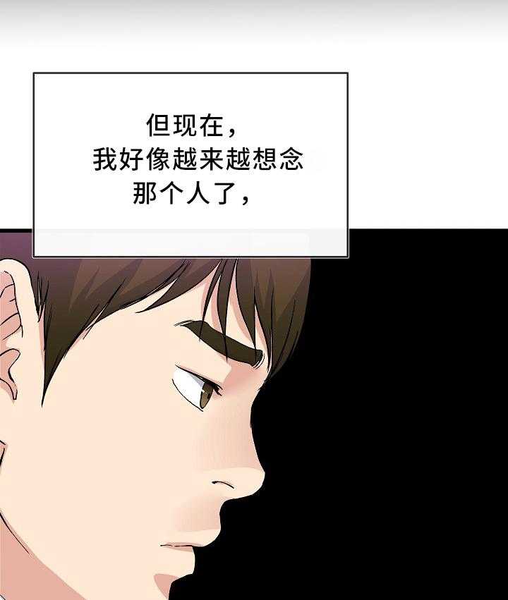 《极度克制》第68话 68_主动出击 第19页